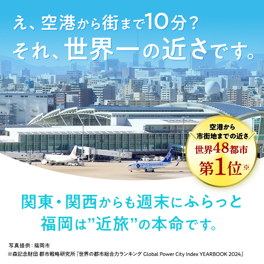 【ふるさと納税】【3年間利用可能】福岡県福岡市の対象施設で使える楽天トラベルクーポン 寄付額50,000円 | ふるさと納税 旅行 福岡 博多 九州 トラベル 宿泊 ギフト 温泉 宿泊券 旅館 家族 観光 ホテル クーポン 予約 サムネイル3