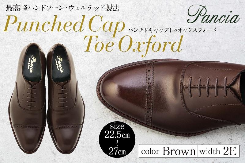 革靴 パンチドキャップトゥオックスフォード（ハンドソーンウェルテッド製法／博多製造） | メンズ 紳士革靴 カジュアル 本革 皮靴 靴 くつ レザー 紳士靴 本革靴 フォーマル