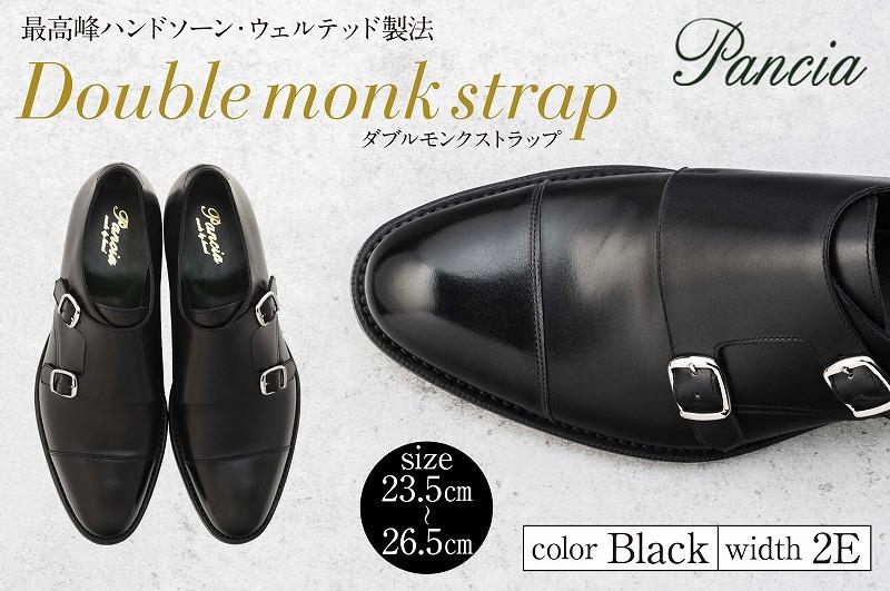 革靴 ダブルモンクストラップ（ハンドソーンウェルテッド製法／博多製造） | メンズ 紳士革靴 カジュアル 本革 皮靴 靴 くつ レザー 紳士靴 本革靴 フォーマル