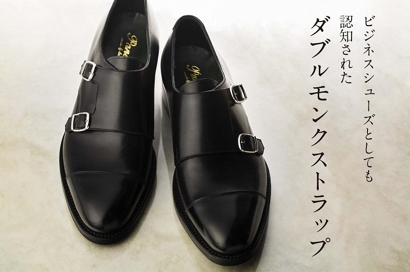 【ふるさと納税】革靴 ダブルモンクストラップ（ハンドソーンウェルテッド製法／博多製造） | メンズ 紳士革靴 カジュアル 本革 皮靴 靴 くつ レザー 紳士靴 本革靴 フォーマル サムネイル2