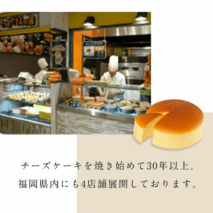 【ふるさと納税】てつおじさんのチーズケーキ【福岡市】 | 福岡県 福岡 お取り寄せスイーツ スイーツ お菓子 チーズ ケーキ おかし 手土産 ご当地グルメ クリームチーズ スフレチーズケーキ スフレ お土産 焼き菓子 洋菓子 ギフト プレゼント 贈り物 贈答品 チーズケーキ サムネイル2