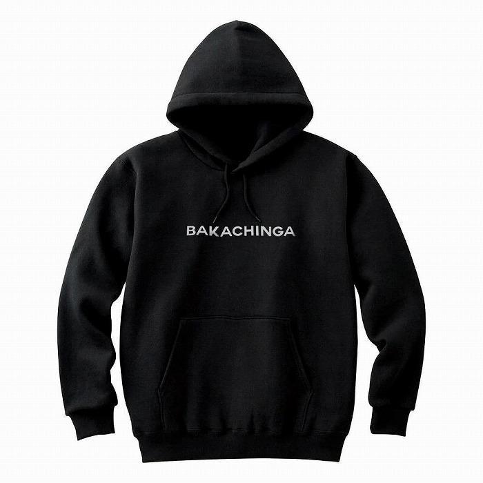 BAKACHINGA パーカー（バカチンガ）【サイズ選択可】 | 福岡 福岡県 福岡市 服 プルオーバー フーディ フーディー フード付き レディース メンズ 大きいサイズ ビッグシルエット ファッション カジュアル ロゴ 秋服 秋物 冬服 冬物