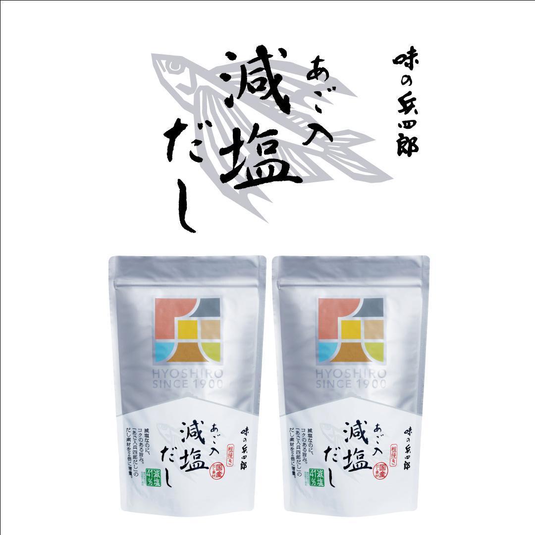 あご入減塩だし25袋入×2個セット【福岡市内製造】 | 調味料 食品 加工食品 人気 おすすめ 送料無料