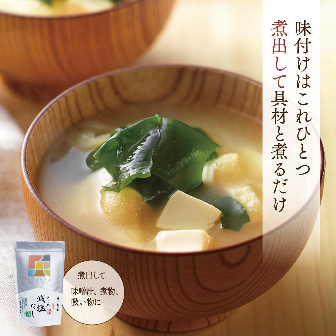 【ふるさと納税】あご入減塩だし25袋入×2個セット【福岡市内製造】 | 調味料 食品 加工食品 人気 おすすめ 送料無料 サムネイル3
