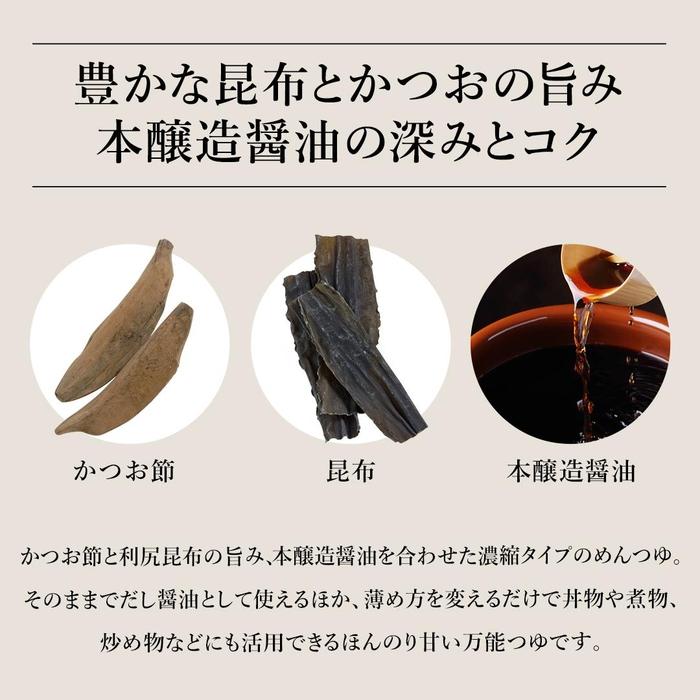【ふるさと納税】えろーうもおてごめんつゆ360ml×4本セット(福岡市内製造) | 調味料 食品 加工食品 人気 おすすめ 送料無料 サムネイル3