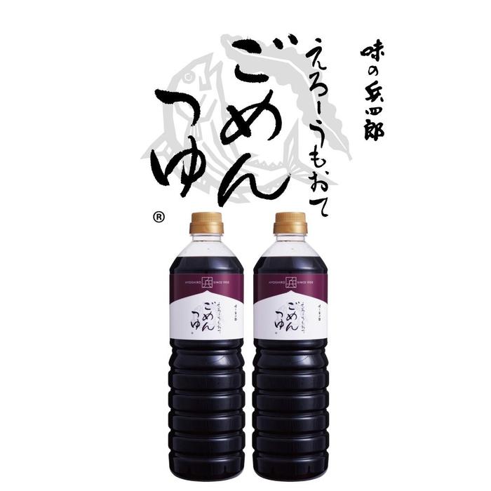 えろーうもおてごめんつゆ1L×2本セット(福岡市内製造) | 調味料 食品 加工食品 人気 おすすめ 送料無料
