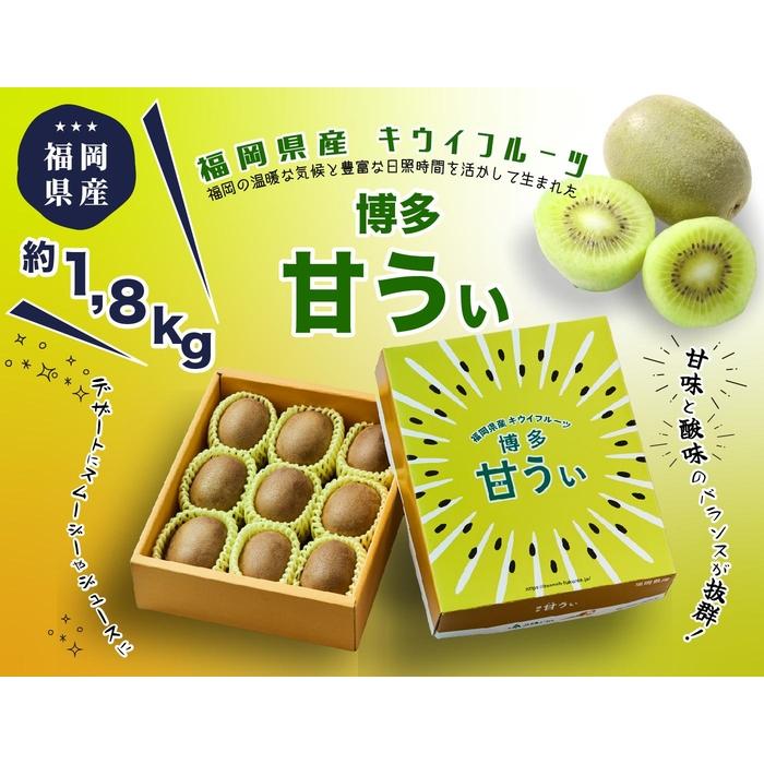 ＜2026年発送分・先行予約＞博多「甘うい」の贅沢果実 約1.8kg | フルーツ 果物 くだもの 食品 人気 おすすめ 送料無料