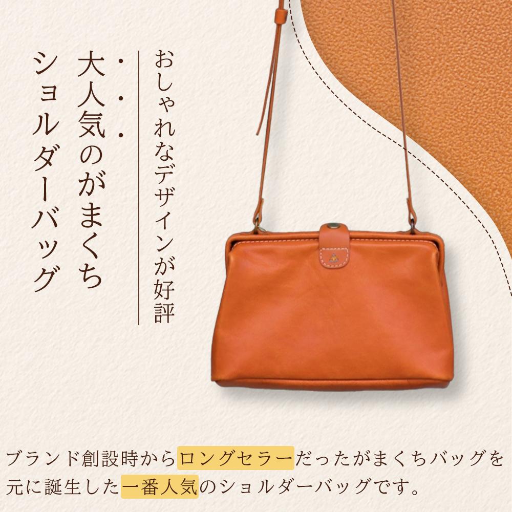 【ふるさと納税】大人可愛いがまぐちショルダーバッグ Sサイズ【5色展開】 博多革工房 Japlish | ジャプリッシュ | 肩掛け ガマグチ散歩 旅行 雑貨 日用品 人気 おすすめ 送料無料 サムネイル3