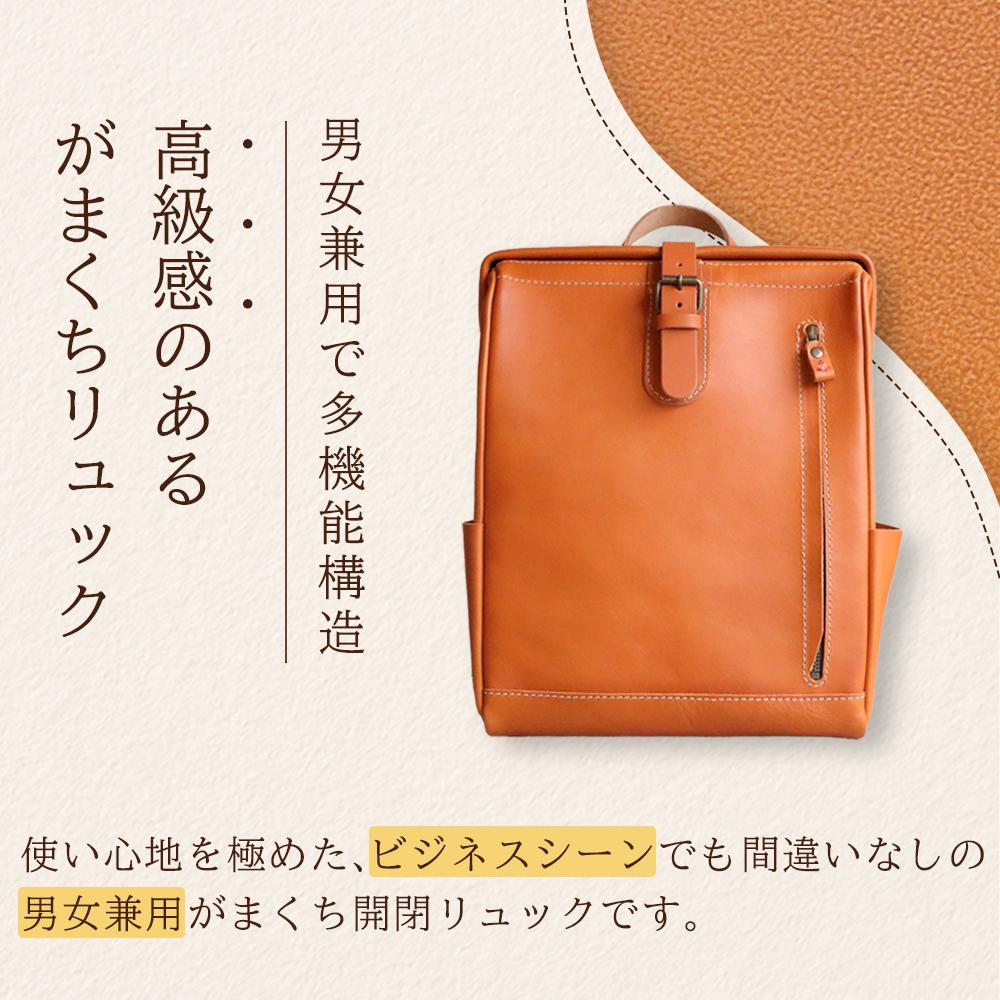 【ふるさと納税】大人の本革がまぐちリュック｜Mサイズ 【5色展開】 博多革工房 Japlish | ジャプリッシュ | リュック バックパック ガマグチ 旅行 人気 おすすめ 送料無料 サムネイル3
