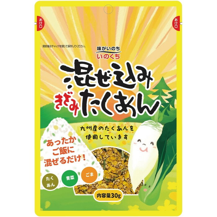 【ふるさと納税】混ぜ込みきざみたくあん (30g×10袋) あったかごはんに混ぜるだけ 韓国おにぎりチュモッパ 風 御飯の素 井口食品 いのくち | 食品 人気 おすすめ 送料無料 サムネイル2