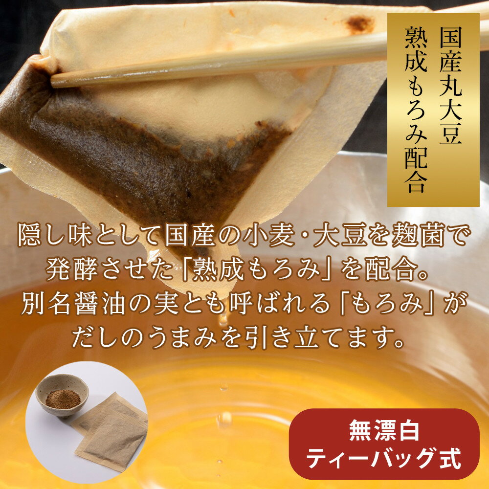 【ふるさと納税】【最短3日発送】博多名島屋 かつおだしパック【新だし】60P/90P 出汁 鰹節 うるめ いわし 昆布 国内産原料 | 食品 人気 おすすめ 送料無料 サムネイル3