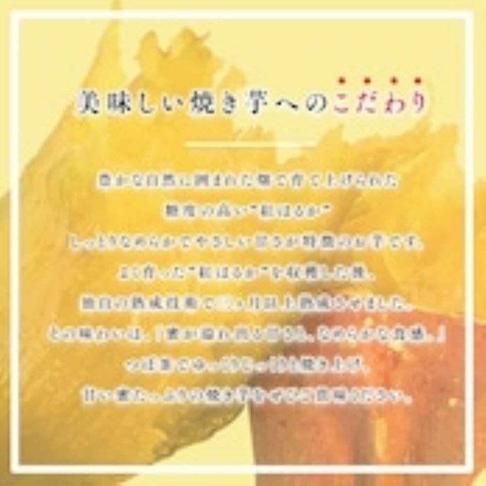 【ふるさと納税】冷やし焼き芋1キロ（真空パック4〜6個入）【福岡市内製造】 - 画像2