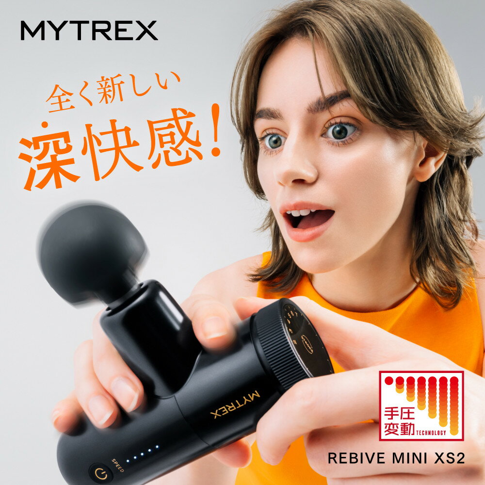 【ふるさと納税】【カラー選択可】マッサージガン MYTREX REBIVE MINI XS2 | マッサージ 日用品 美容家電 マッサージ機 小型 筋膜リリース 肩 首 足 ふくらはぎ 肩甲骨 腰 フェイス 美容機器 健康家電 マイトレックス リバイブ ミニ 福岡市 人気 おすすめ 送料無料 サムネイル2