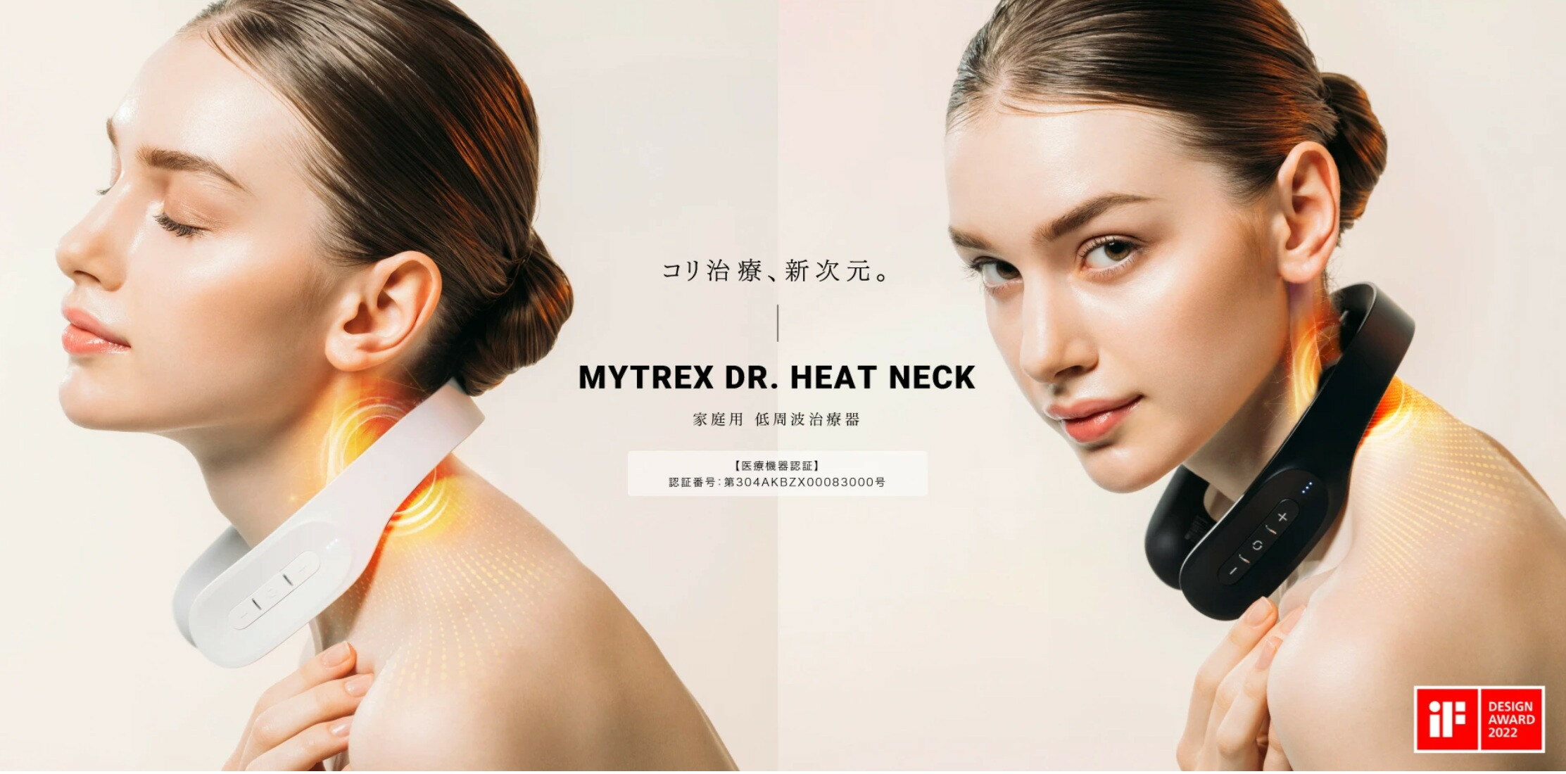 【ふるさと納税】【カラー選択可】マッサージ機 MYTREX DR. HEAT NECK ネックマッサージャー | マッサージ 美容家電 健康家電 日用品 家電 肩こり 首 低周波 温感 EMS 管理医療機器 血行促進 コリ改善 筋肉 マイトレックス 福岡県 福岡市 人気 おすすめ 送料無料 サムネイル2