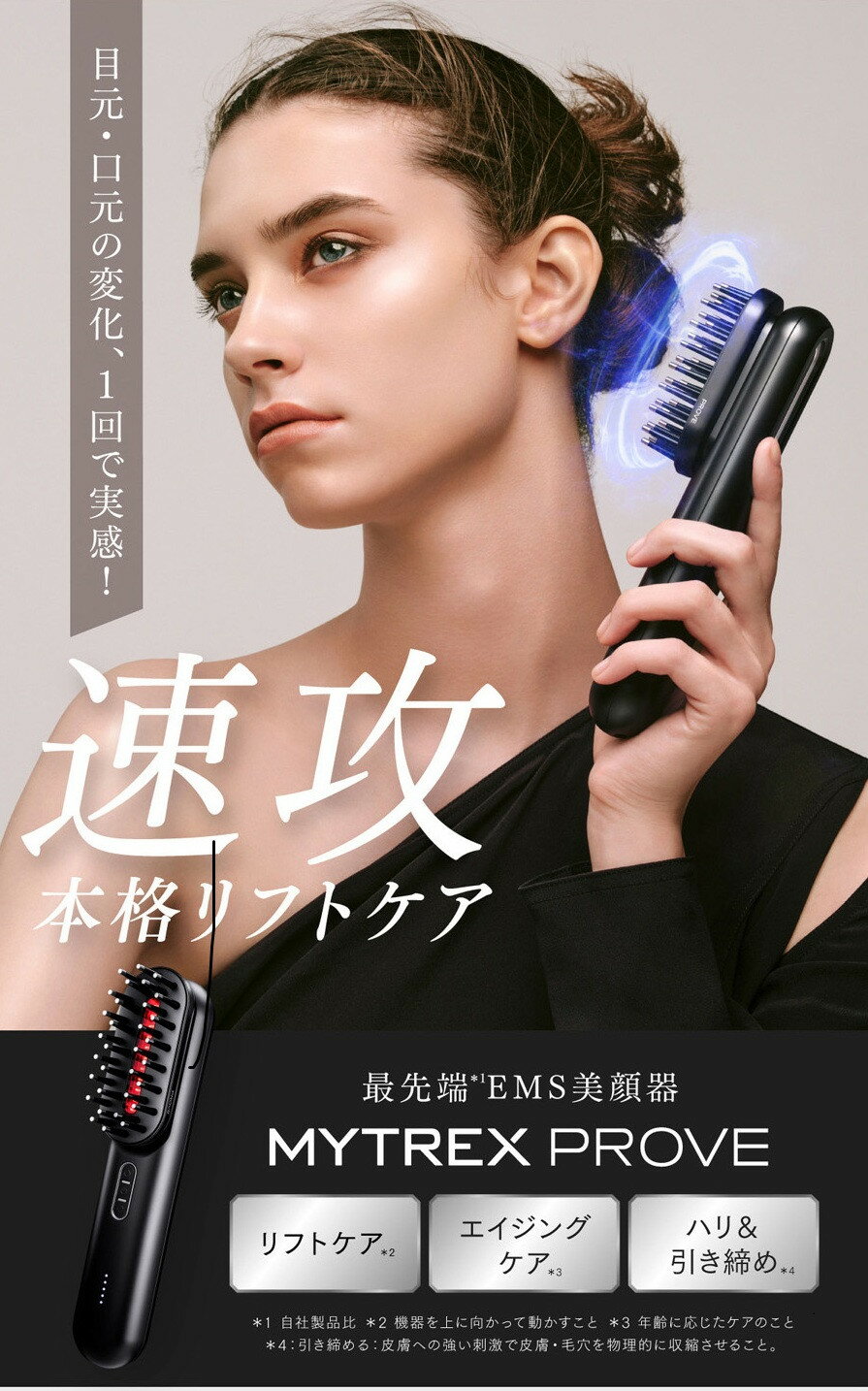 【ふるさと納税】EMS 美顔器 MYTREX PROVE | 1年保証 取扱説明書付き リフトアップ 電気ブラシ EMSブラシ ほうれい線 たるみ ハリ 毛穴 首 デコルテ 防水 エステ 美容家電 マイトレックス 福岡市 人気 おすすめ MT-PV22B サムネイル2