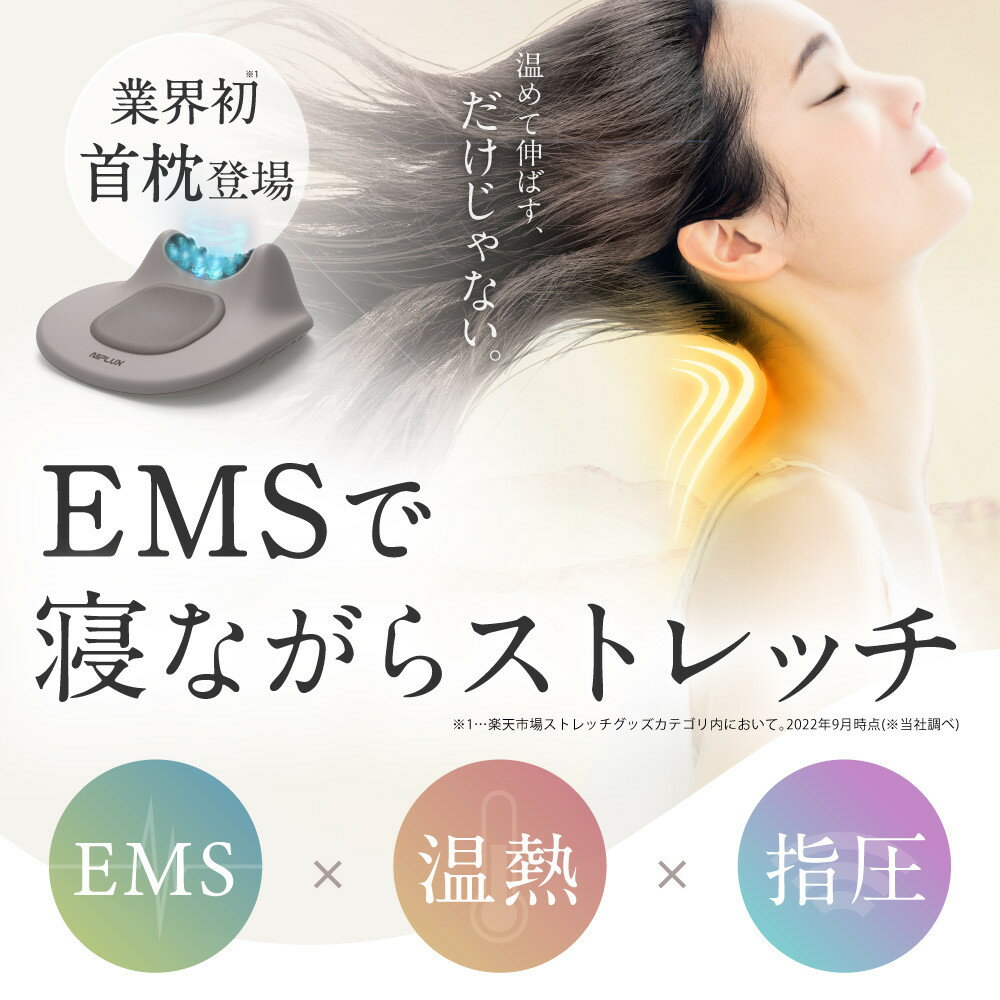 【ふるさと納税】NIPLUX ネックケア NECK PREMS | 1年保証 取扱説明書付き ネックプレミス 温熱 ストレッチ グッズ 枕 首 肩 ネック 肩甲骨 スマホ首 ストレッチャー 実用的 マッサージ 枕 解消グッズ 健康家電 ニップラックス 福岡市 人気 おすすめ 送料無料 NP-NPR21BN サムネイル2