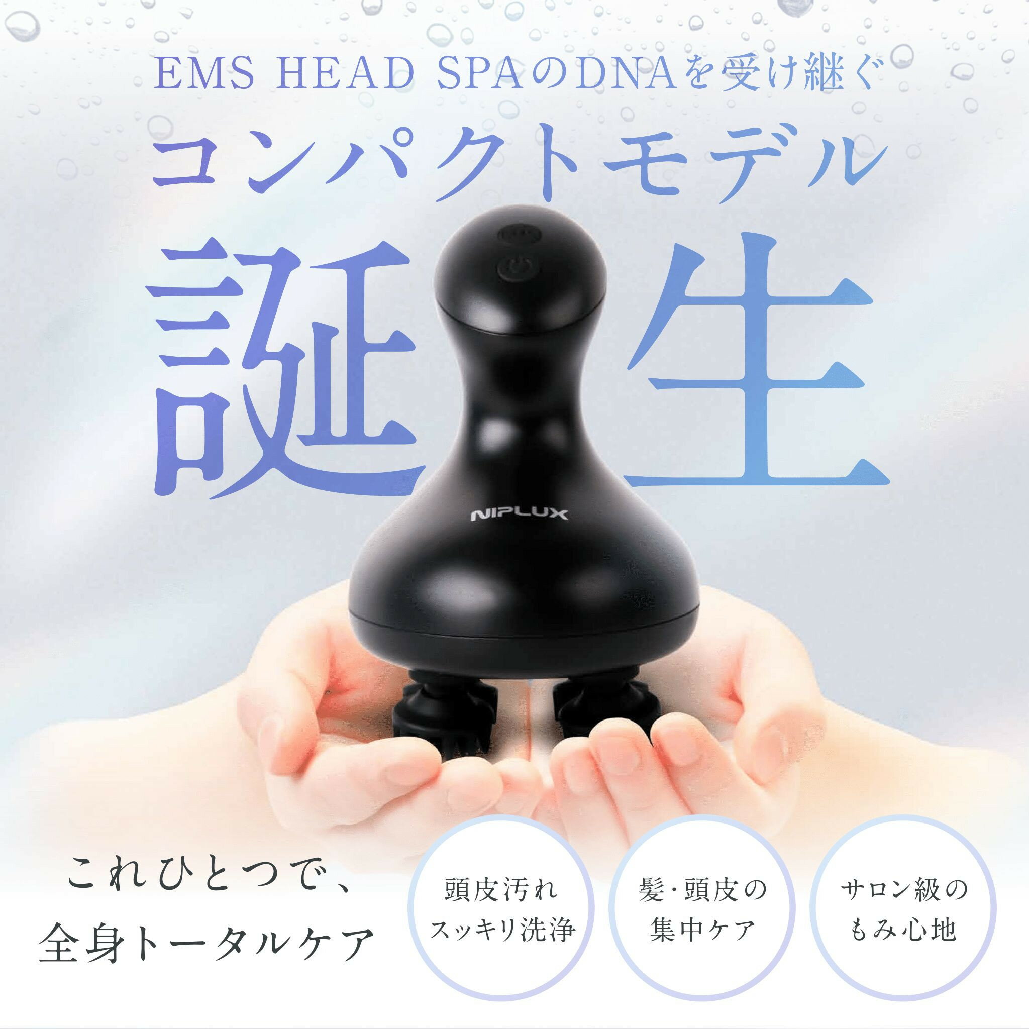【ふるさと納税】NIPLUX ヘッドケア EMS HEAD SPA Pocket | 1年保証 取扱説明書付き EMS 頭皮マッサージ ヘッドスパポケット ヘッドマッサージ ヘッドマッサージャー 防水 USB充電 頭皮ケア 小型 美容家電 ニップラックス 福岡市 人気 おすすめ 送料無料 NP-EHPO24BK サムネイル3