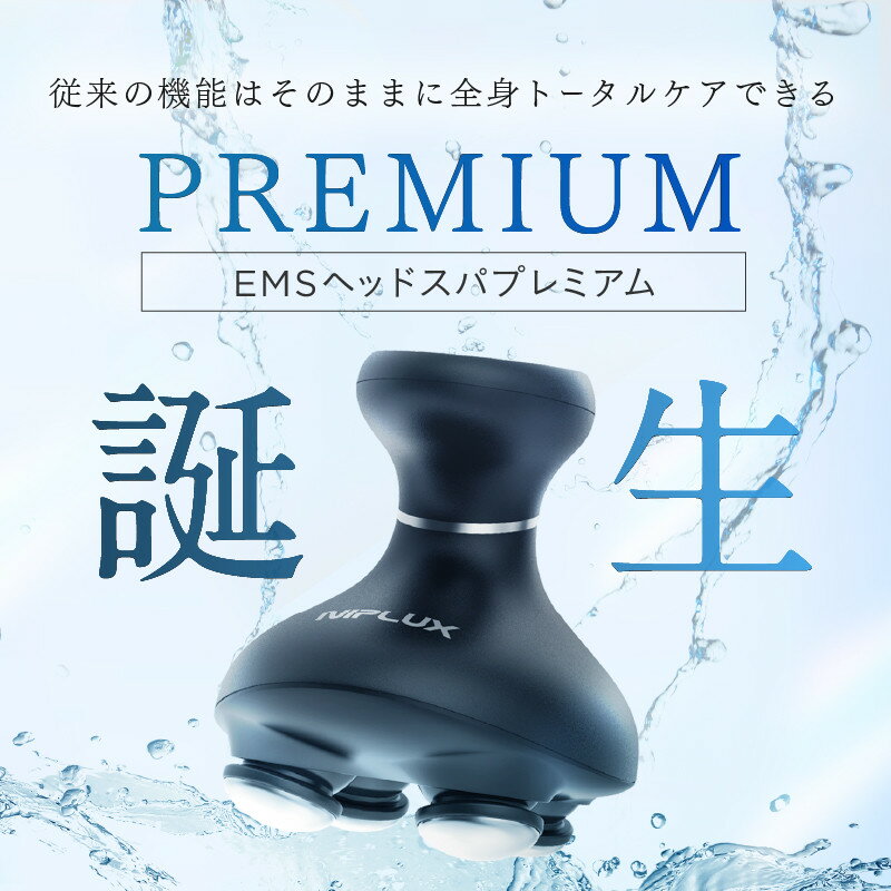 【ふるさと納税】NIPLUX EMS ヘッド・フェイシャルケア HEAD SPA PREMIUM アタッチメント付 | 1年保証 取扱説明書付き EMS 頭皮マッサージ ヘッドスパ マッサージ マッサージャー 防水 USB充電 頭皮ケア 美容家電 ニップラックス 福岡市 人気 おすすめ 送料無料 NP-EHSP23BK - 画像3