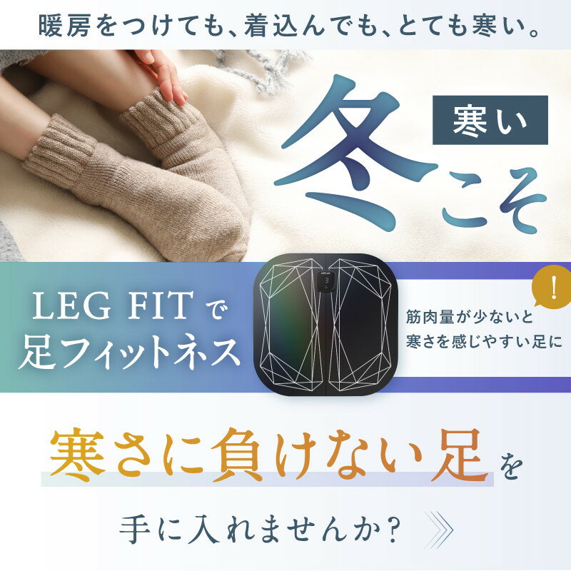 【ふるさと納税】NIPLUX フットケア EMS機器 LEG FIT | 1年保証 取扱説明書付き マッサージ 足 EMS フットマッサージャー 持ち運び コードレス 強力 足裏 脚 筋トレ 筋肉 トレーニング フィットネス ケア 健康家電 ニップラックス 福岡市 人気 おすすめ 送料無料 NP-LF23BK サムネイル2