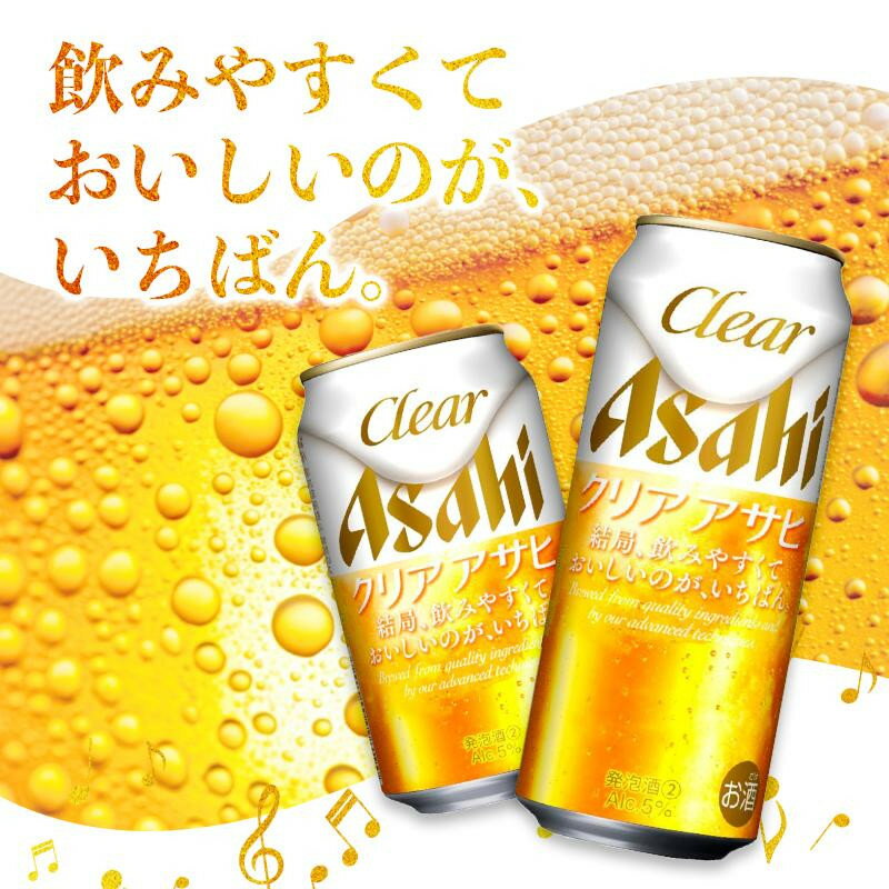 【ふるさと納税】【博多大丸おすすめ品】クリア　アサヒ缶　350ml　6缶パック×4 | ビール 缶ビール 人気 アサヒビール 大丸 百貨店 お取り寄せ 手土産 お土産 Asahi 酒 福岡県 福岡市 博多 九州 サムネイル3