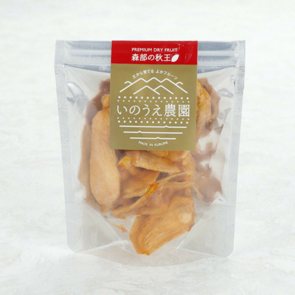 秋王・とよみつひめセミドライフルーツアソート5個セット