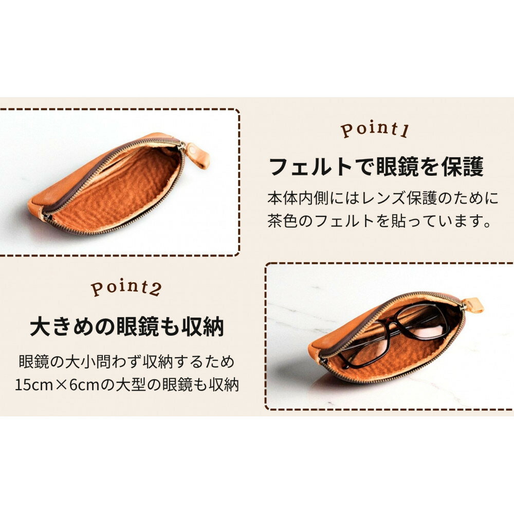 【ふるさと納税】本革めがねケース | フェルトで眼鏡保護【5色展開】 博多革工房 Japlish | ジャプリッシュ サムネイル3