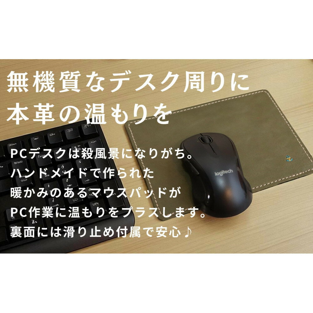 【ふるさと納税】革の暖かみを味わうマウスパッド【5色展開】 博多革工房 Japlish | ジャプリッシュ | 文房具 雑貨 日用品 サムネイル2