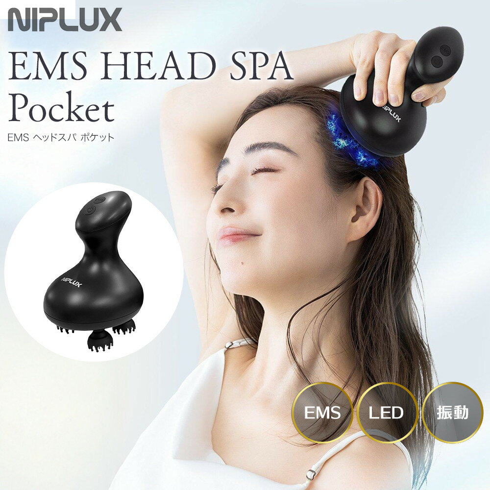 NIPLUX ヘッドケア EMS HEAD SPA Pocket | 1年保証 取扱説明書付き EMS 頭皮マッサージ ヘッドスパポケット ヘッドマッサージ ヘッドマッサージャー 防水 USB充電 頭皮ケア 小型 美容家電 ニップラックス 福岡市 人気 おすすめ 送料無料 NP-EHPO24BK