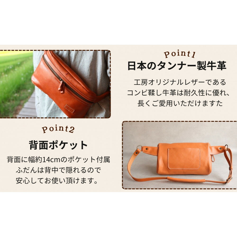 【ふるさと納税】Lサイズの本革ボディバッグ【5色展開】 博多革工房 Japlish | ジャプリッシュ サムネイル3