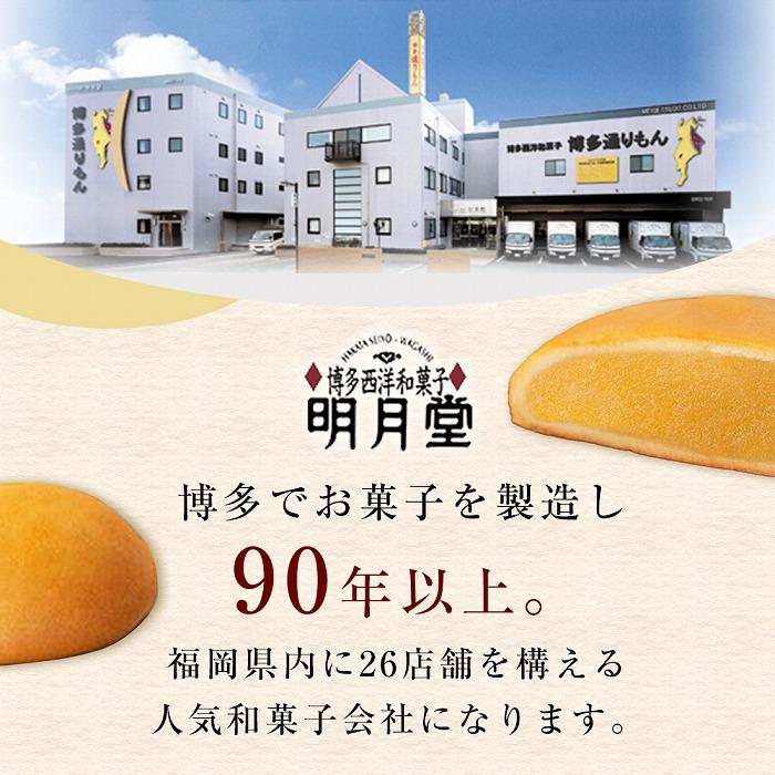 【ふるさと納税】博多通りもん（24個入）※注文時期により発送時期が異なります。 | 福岡県 福岡市 福岡 博多 九州 楽天ふるさと 返礼品 お取り寄せグルメ 取り寄せ グルメ スイーツ お取り寄せスイーツ 和スイーツ お菓子 菓子 土産 お土産 饅頭 まんじゅう お饅頭 白あん サムネイル2