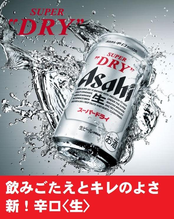 【ふるさと納税】博多工場産　アサヒ　スーパードライ350ml　6缶×4（ケース入） サムネイル2