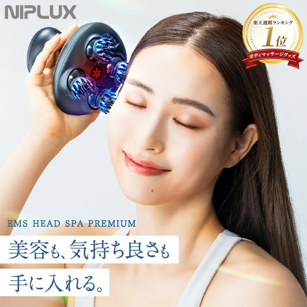 NIPLUX EMS ヘッド・フェイシャルケア HEAD SPA PREMIUM アタッチメント付 | 1年保証 取扱説明書付き EMS 頭皮マッサージ ヘッドスパ マッサージ マッサージャー 防水 USB充電 頭皮ケア 美容家電 ニップラックス 福岡市 人気 おすすめ 送料無料 NP-EHSP23BK
