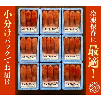 【ふるさと納税】「博多あごおとし」無着色辛子明太子120g×9個(1,080g)(大牟田市)_ 明太子 めんたいこ パック 小分け 無着色 セット お土産 お裾分け おすそわけ 福岡県 大牟田市 冷凍 送料無料 【配送不可地域：離島】【1569305】 サムネイル2