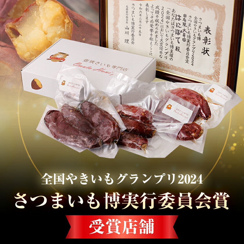 【ふるさと納税】大牟田熟成壺焼いもセット_ 焼いも 焼いもセット 熟成 壺焼いも さつまいも 国産 福岡県 大牟田市 スイーツ デザート お菓子 福岡県 大牟田市 人気 おすすめ 送料無料 プレゼント 贈答 ギフト 【配送不可地域：離島】【1437767】 - 画像2