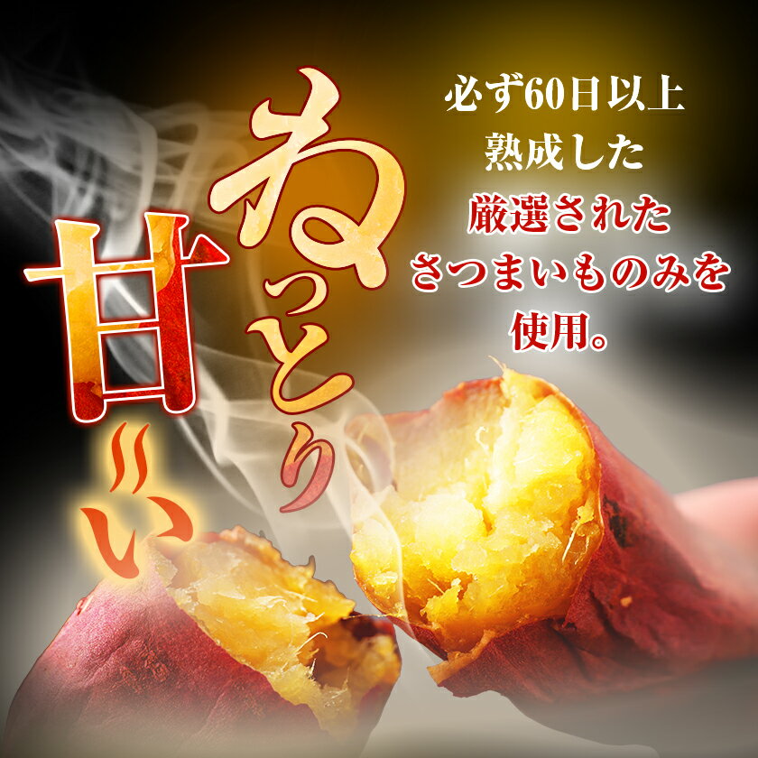 【ふるさと納税】大牟田熟成壺焼いもセット_ 焼いも 焼いもセット 熟成 壺焼いも さつまいも 国産 福岡県 大牟田市 スイーツ デザート お菓子 福岡県 大牟田市 人気 おすすめ 送料無料 プレゼント 贈答 ギフト 【配送不可地域：離島】【1437767】 - 画像3