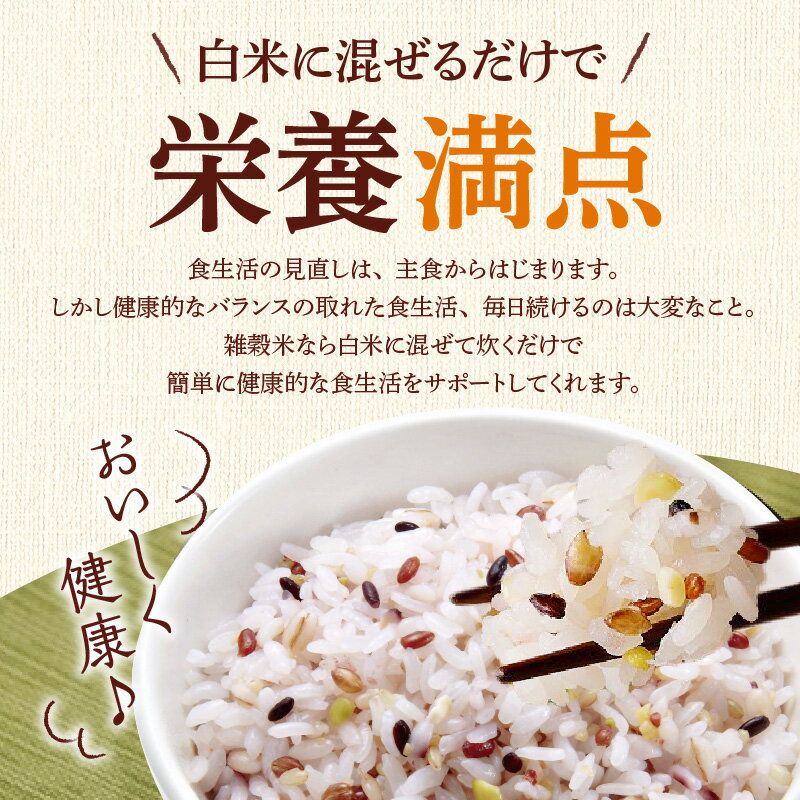 【ふるさと納税】雑穀米 国内産 250g × 6個 選べる お届け回数 1回 3回 6回 美人雑穀米 雑穀 12種 ブレンド 混ぜて炊くだけ 冷めても美味しい 胚芽押麦 もち玄米 発芽 玄米 もち黒米 ハト麦 もち麦 もちきび 黒大豆 もちあわ 簡単 主食 おにぎり 弁当 ふっくら もちもち - 画像3