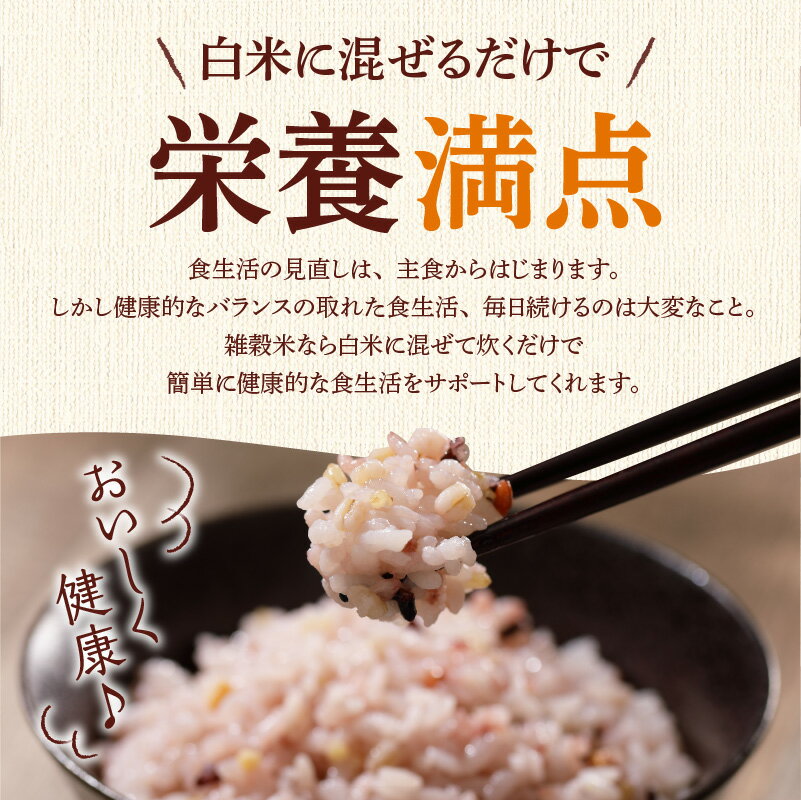 【ふるさと納税】総合評価 4.92 日本雑穀アワード 2年連続 金賞 GABA 雑穀 米 230g 選べる 1 ~ 6個 隔月 定期便 3回 6回 国産 16種 ブレンド 発芽 甘み 栄養 バランス フィチン酸 もち玄米 うるち玄米 もち麦 ハト麦 混ぜるだけ 健康 弁当 おにぎり 福岡県 久留米市 送料無料 サムネイル3