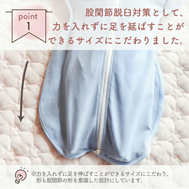 【ふるさと納税】ねむねむスワドル スワドル 夜泣き対策 選べる カラー ブルー ピンク グレー ベージュ パープル 1枚 赤ちゃん おくるみ 手が出せる ひっかき傷予防 よく寝る 負担軽減 新生児 日本製 赤ちゃんの城 ベビー用品 お取り寄せ 福岡県 久留米市 送料無料 - 画像2