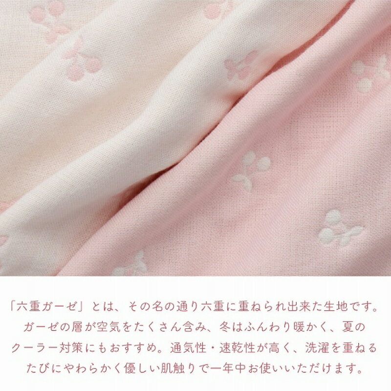 【ふるさと納税】スリーパー 6重ガーゼ ピンク さくらんぼガーゼ 日本製 クーラー対策 寝冷え対策 赤ちゃんの城 赤ちゃん ベビー用品 寝具 出産祝い 出産準備 キッズ 女の子 ベビーウェア 新生児 お取りよせ 福岡県 久留米市 送料無料 サムネイル3