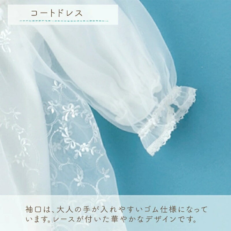 【ふるさと納税】フォーマルドレス フラワーリング 3点 セット コートドレス ツーウェイオール フード ドレス お宮参り 退院 お披露目 記念日 お食い初め ベビードレス 赤ちゃん ベビーウェア 綿100% 日本製 フライス素材 1年中使える 福岡県 久留米市 赤ちゃんの城 送料無料 サムネイル2