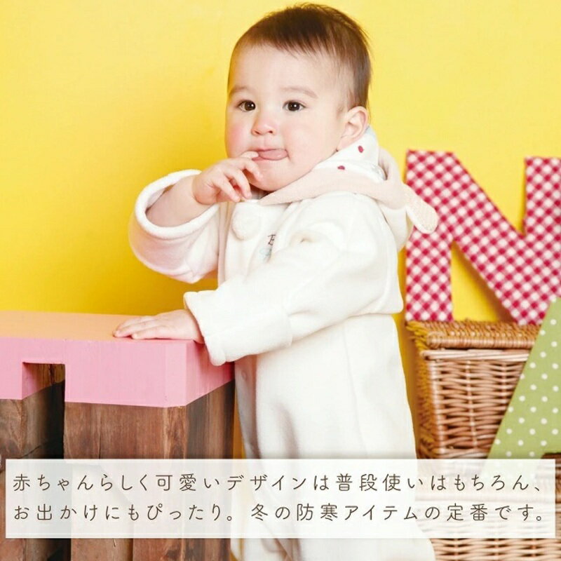 【ふるさと納税】おくるみ ツーウェイタイプ ぞうさん 可愛い デザイン 普段使い お出かけ 冬 防寒アイテム フード 刺繍 ポイント 静電気防止加工 フリース 軽い あったかい ジャンプスーツ 日本製 ベビー用品 赤ちゃん ベビーウェア 子供服 福岡県 久留米市 赤ちゃんの城 サムネイル2