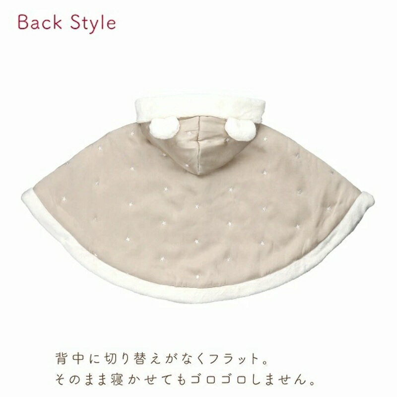 【ふるさと納税】マント リトルスター 選べる カラー アイボリー ネイビー グレー 1着 サイズ 60 ～ 90 星 刺繍 ファーフリース おしゃれ 上品 羽織り 脱ぎ着しやすい 人気 防寒 アイテム フード付き 日本製 赤ちゃんの城 ベビー用品 お取り寄せ 福岡県 久留米市 送料無料 サムネイル3