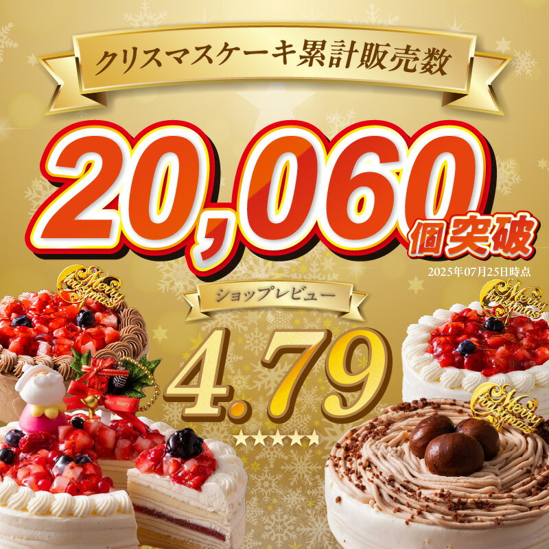 【ふるさと納税】【先行予約】 2025年発送 クリスマスケーキ 予約 ミルクレープ スイーツ 5号 ホワイトミルクレープ 1個 ケーキ クリスマス 成分無調整豆乳 和食のたまご 生地 濃厚クリーム 生クリーム イチゴ 濃厚ホワイト生チョコ デザート おやつ 送料無料 久留米市 サムネイル3