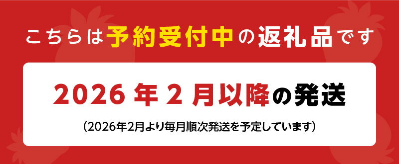【ふるさと納税】いちご 先行予約 定期便 3回 あまおう 約280g × 2パック 合計 約 1680g 2026年2月より順次発送 イチゴの王様 果汁 栄養 風邪予防 健康 アンチエイジング 美容 福岡県産 果物 フルーツ スイーツ 久留米市 お取り寄せ 送料無料 サムネイル2