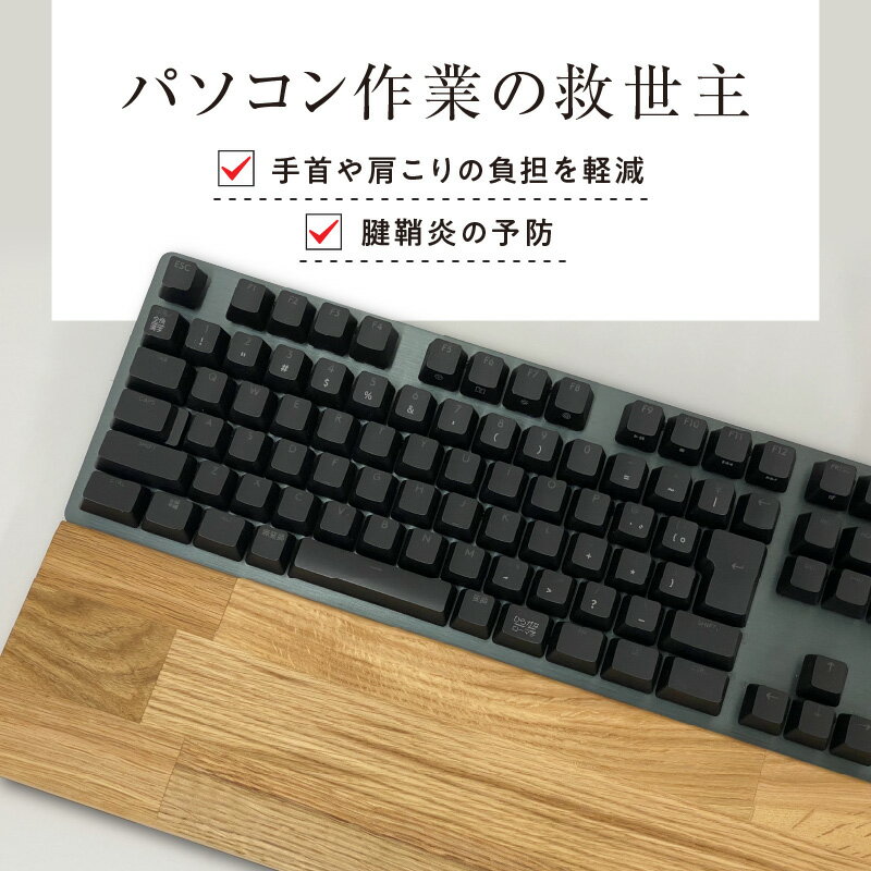 【ふるさと納税】パソコン作業の救世主 オーク 国産 木製 パームレスト Lサイズ 44cm 1個 匠一松 無垢材 おしゃれ 快適 職人 デスクワーク 疲れ 軽減 日用品 天然木 高級感 お手入れ簡単 イケショウ株式会社 福岡県 久留米市 お取り寄せ 送料無料 サムネイル2
