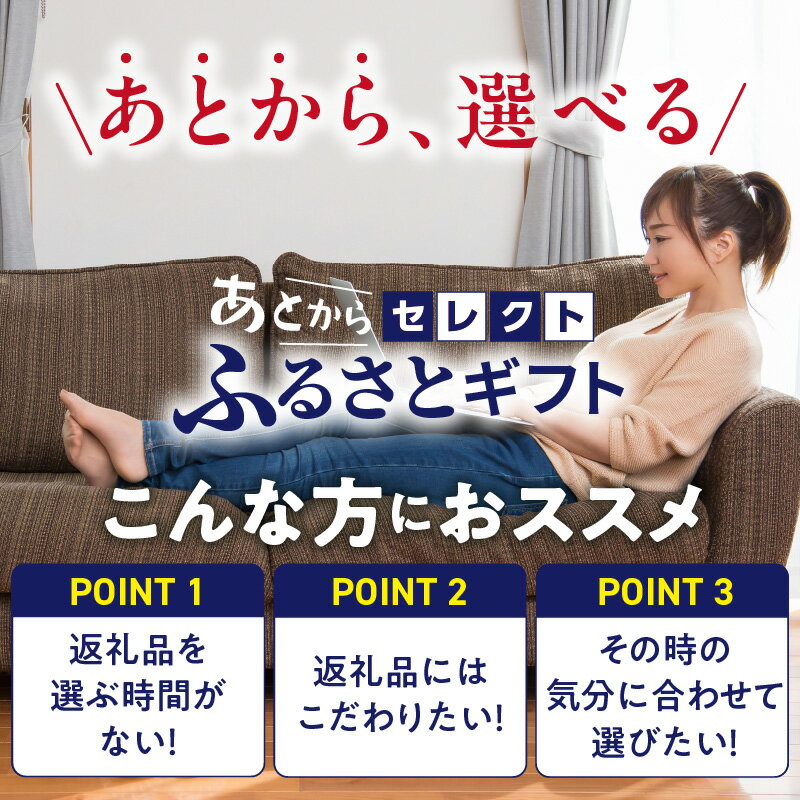 【ふるさと納税】あとからセレクト 久留米市 ふるさとギフト 選べる 金額 2000円 ～ 9万円 ゆっくり選べる ギフトコード ギフト券 あまおう ラーメン フルーツ ナッツ マッサージ ベビー用品 馬刺し 食品 特産品 雑貨 久留米名物 交換 駆け込み お取り寄せ 福岡県 送料無料 - 画像2
