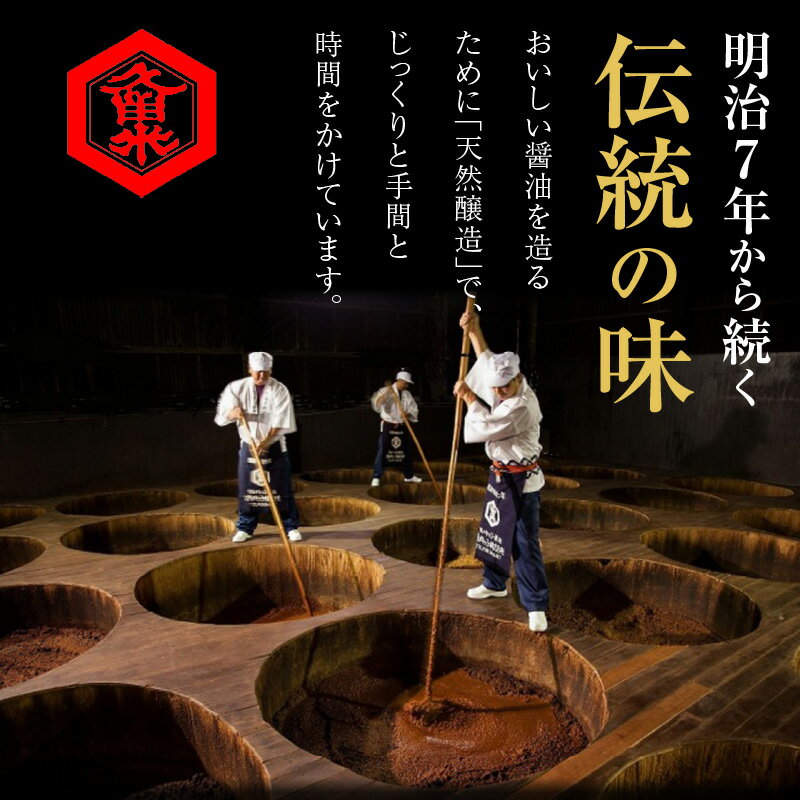 【ふるさと納税】久留米おふくろの味の万能たれセット クルメキッコー 万能たれ セット うまかばい うまくち醤油 さしみ醤油 おふくろの味 天然醸造 甘口 時短 お取り寄せ グルメ お手軽 調味料 九州醤油 刺身 すき焼き 親子丼 カツ丼 生姜焼き 肉じゃが 炒め物 送料無料 サムネイル2
