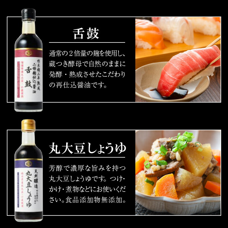 【ふるさと納税】クルメキッコー しょうゆ 5本 セット 丸大豆しょうゆ 麹仕込 醤油 2種 木桶熟成 天然醸造 300ml × 5本 天然酵母 国産 国産大豆 福岡県産 久留米 お取り寄せ グルメ ギフト 贈答 料理 調味料 焼きおにぎり 冷奴 深い味わい 芳醇な香り 伝統製法 送料無料 サムネイル3