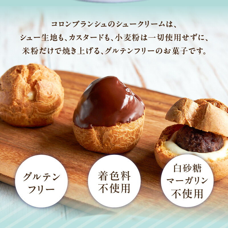 【ふるさと納税】自然栽培 米粉 シュークリーム 3種 × 2個 計 6個 セット プレーン チョコ 小倉あん 濃厚 カスタードクリーム 優しい 甘さ オーガニックチョコ 自家製 あんこ 特製 クリーム スイーツ デザート お取り寄せ 福岡県 久留米市 送料無料 - 画像3