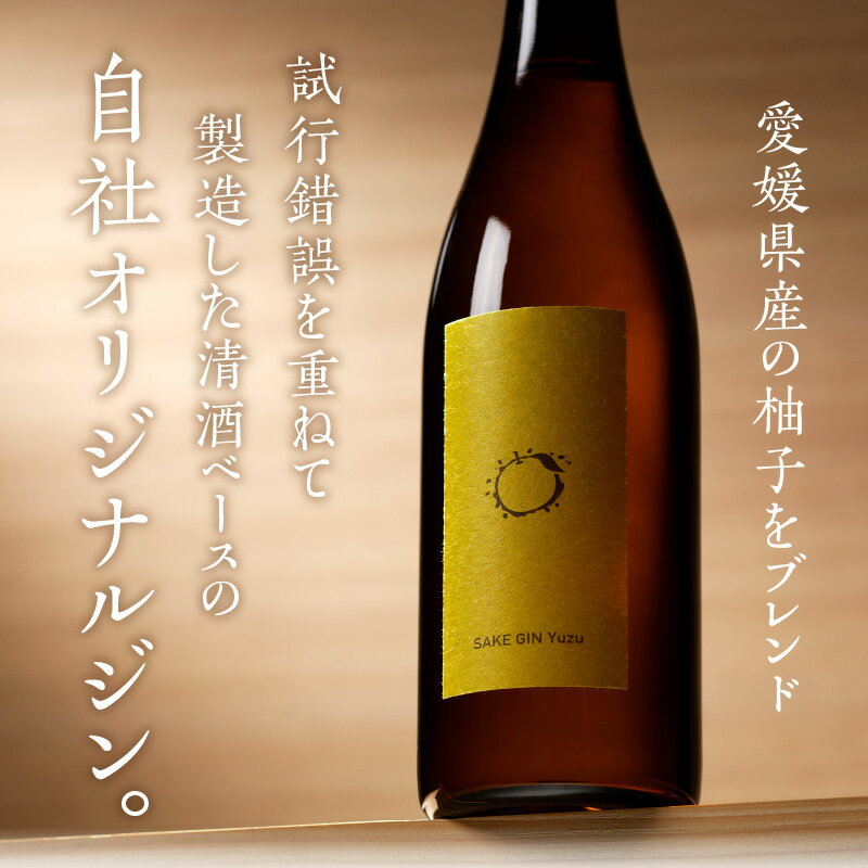 【ふるさと納税】酒ジン ゆず SAKE GIN YUZU 720ml × 6本 国産 ブレンド オリジナル ジン 清酒ベース 甘さ ジュニパーベリー ウッディー感 フレッシュ 香り 口あたり すっきり 軽やか 炭酸割り お湯割り 柑橘 お酒 酒 家飲み 宅飲み アルコール 福岡県 久留米市 送料無料 サムネイル2